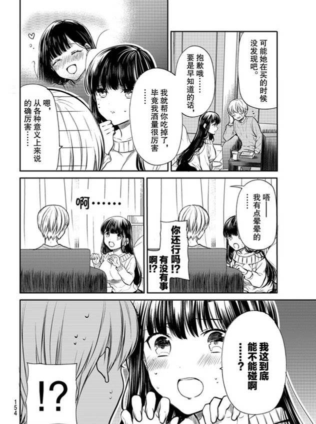 第184话 试看版