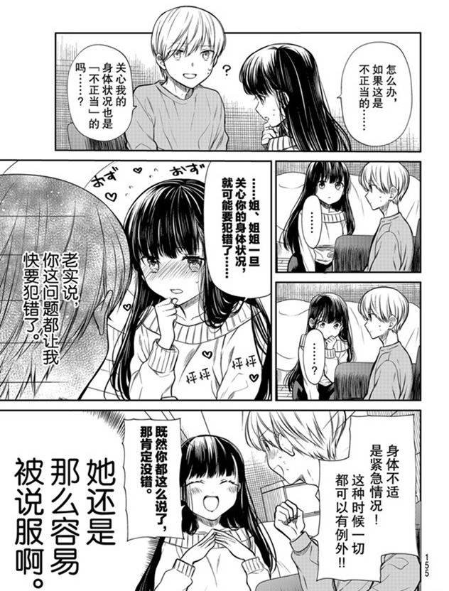 第184话 试看版