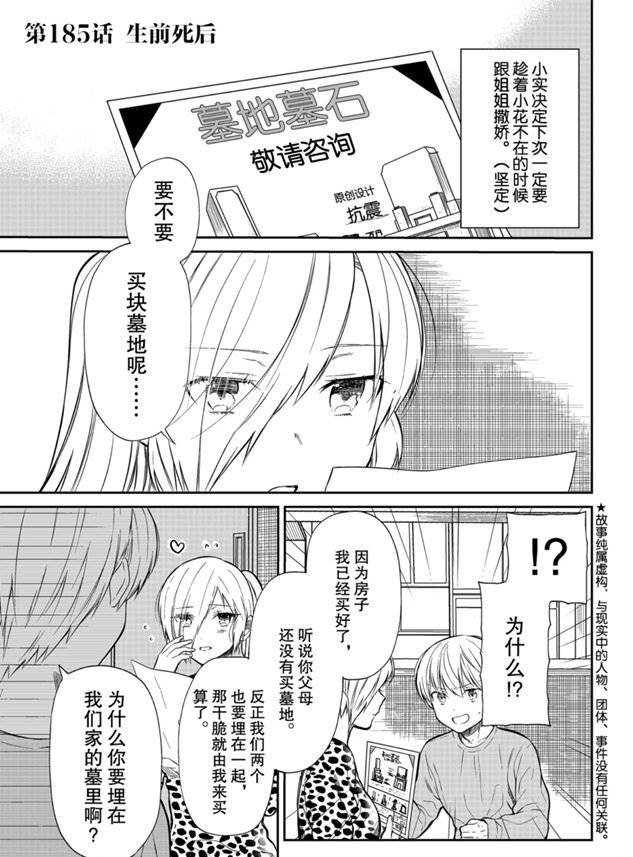 第185话 试看版