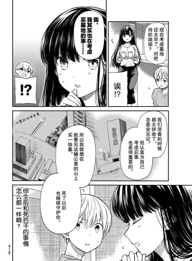 第185话 试看版