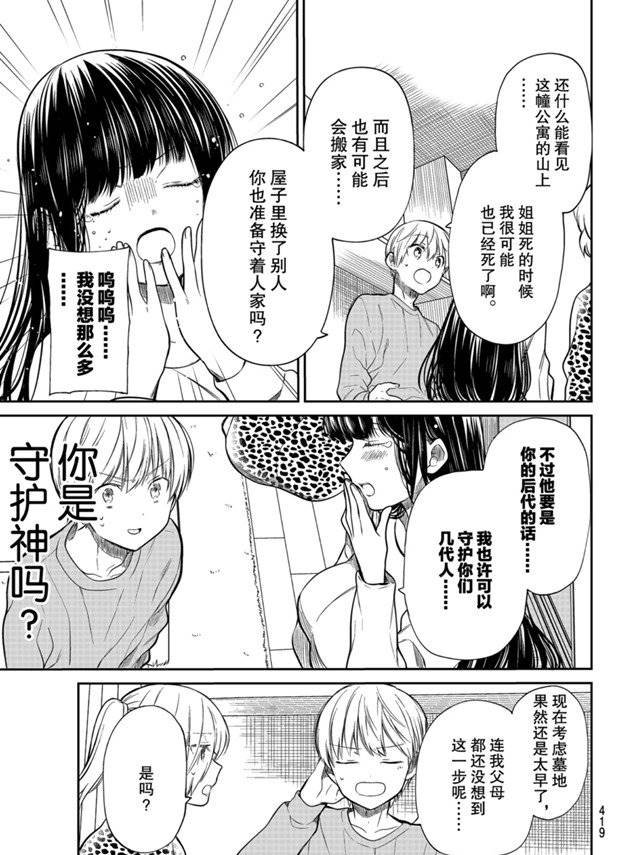 第185话 试看版