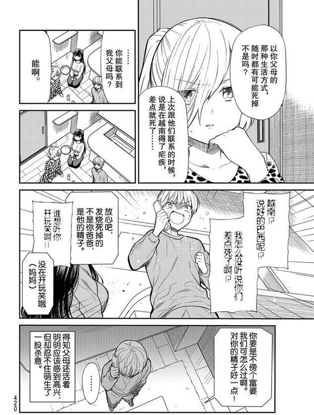 第185话 试看版