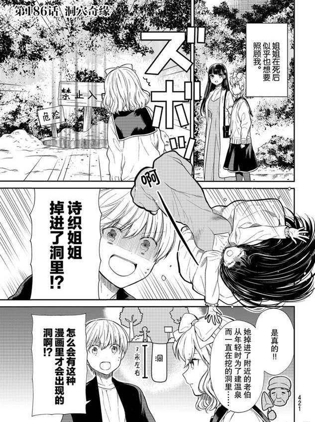 第186话 试看版