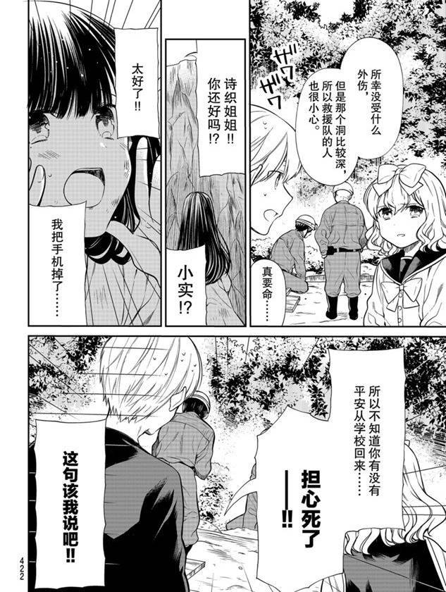 第186话 试看版