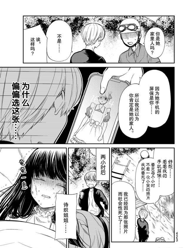 第186话 试看版