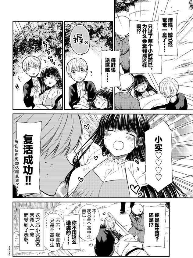 第186话 试看版