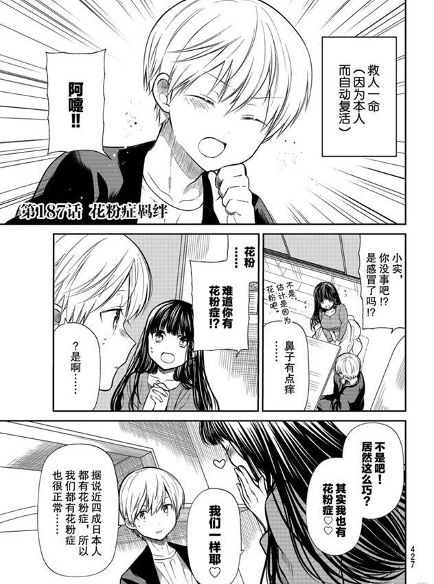 第187话 试看版
