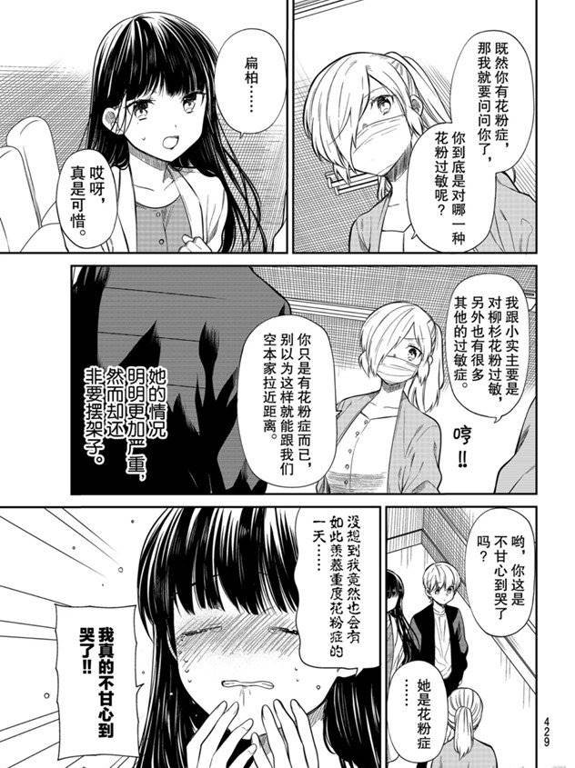 第187话 试看版