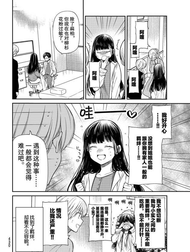 第187话 试看版