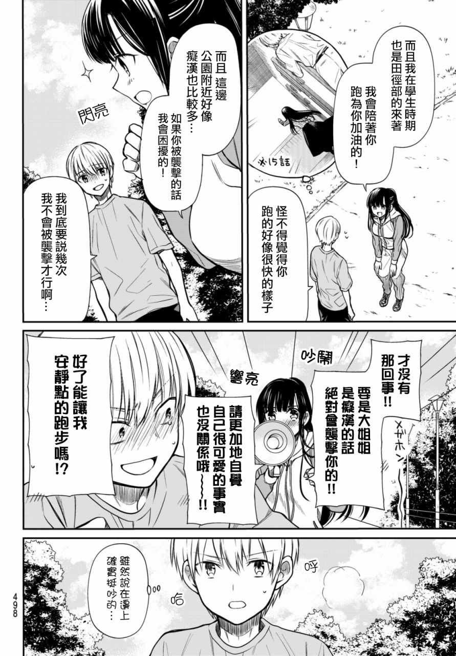 第25话