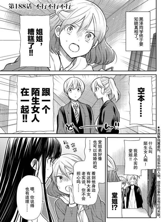第188话 试看版