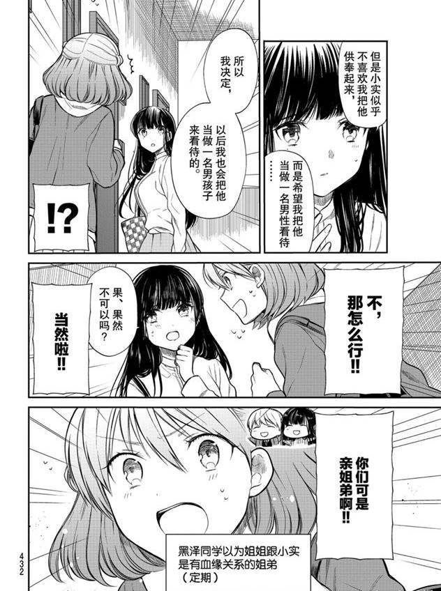 第188话 试看版