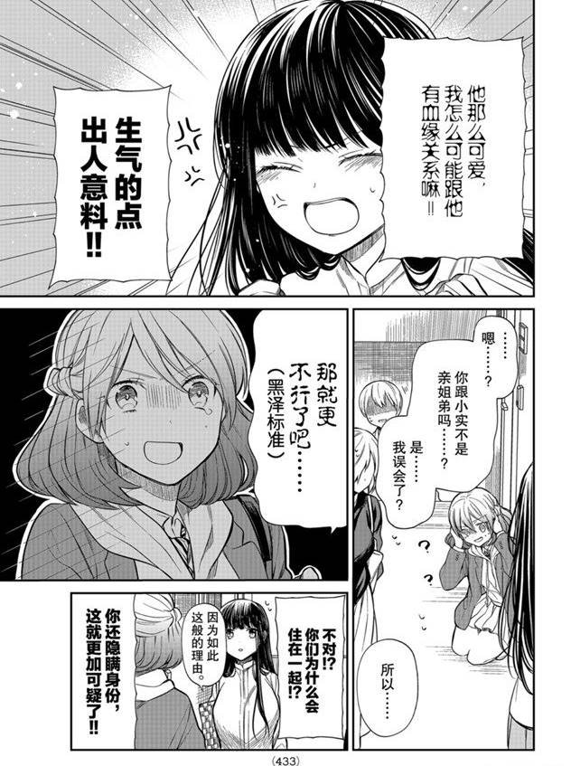 第188话 试看版