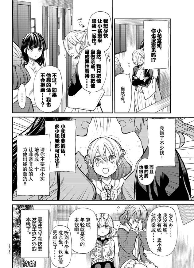 第188话 试看版