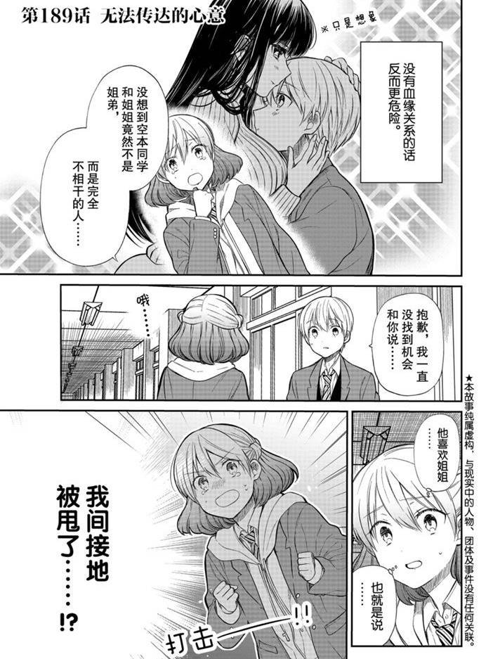 第189话 试看版