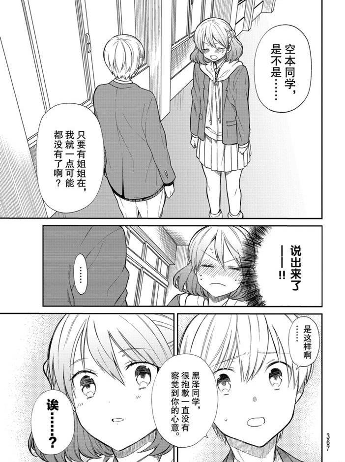 第189话 试看版