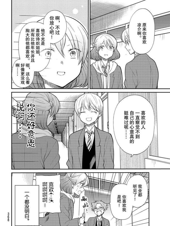 第189话 试看版