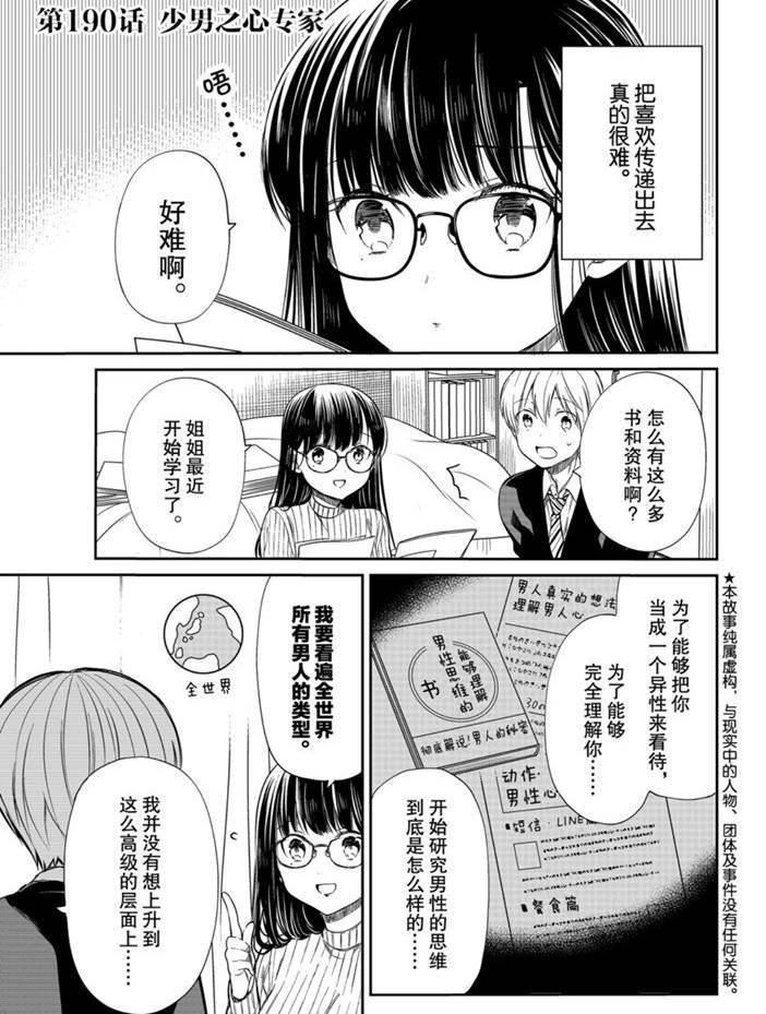 第190话 试看版