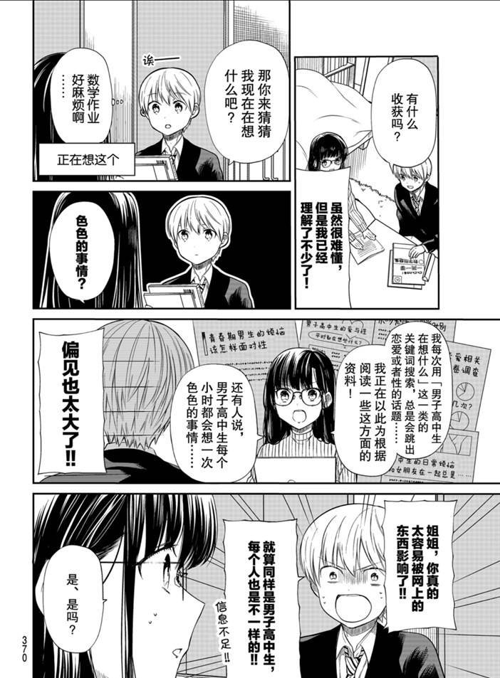 第190话 试看版