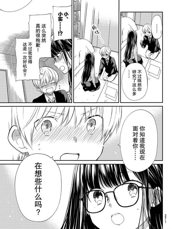 第190话 试看版