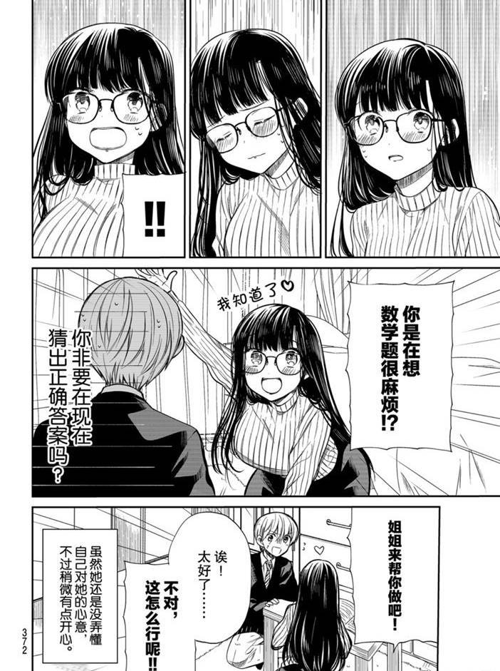 第190话 试看版