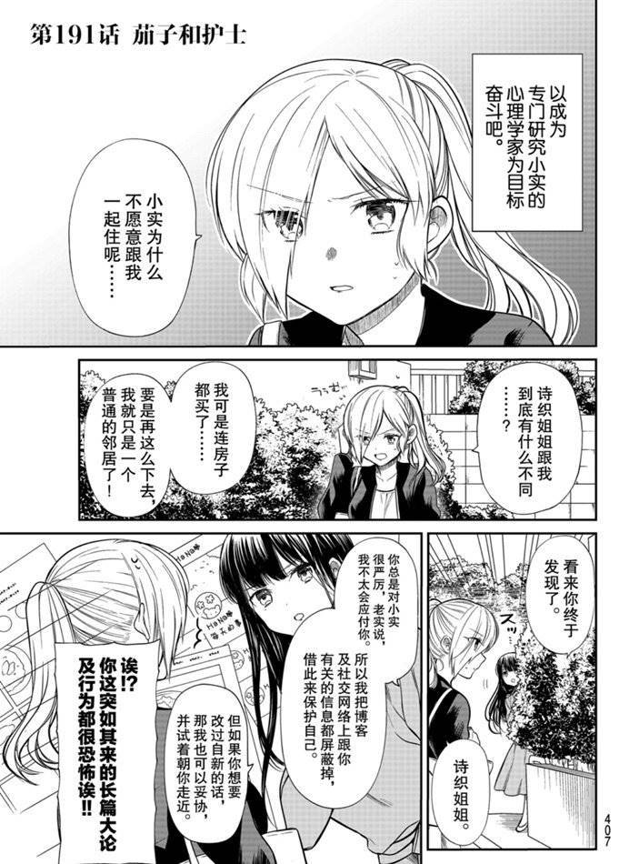 第191话 试看版