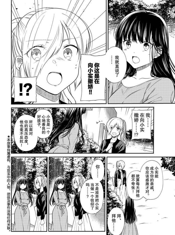 第191话 试看版