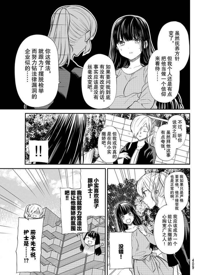 第191话 试看版