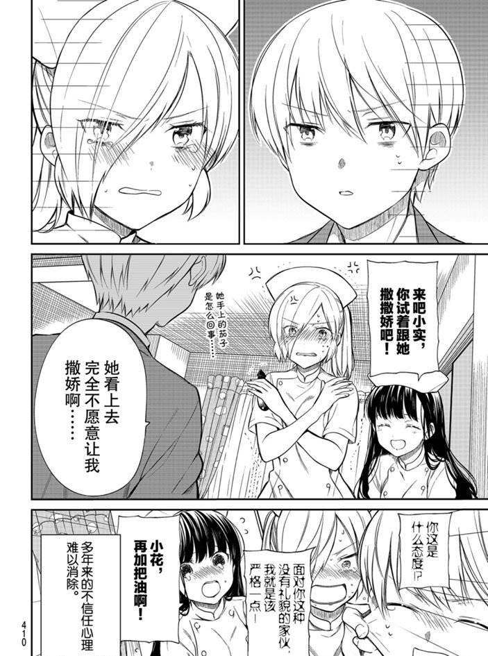 第191话 试看版