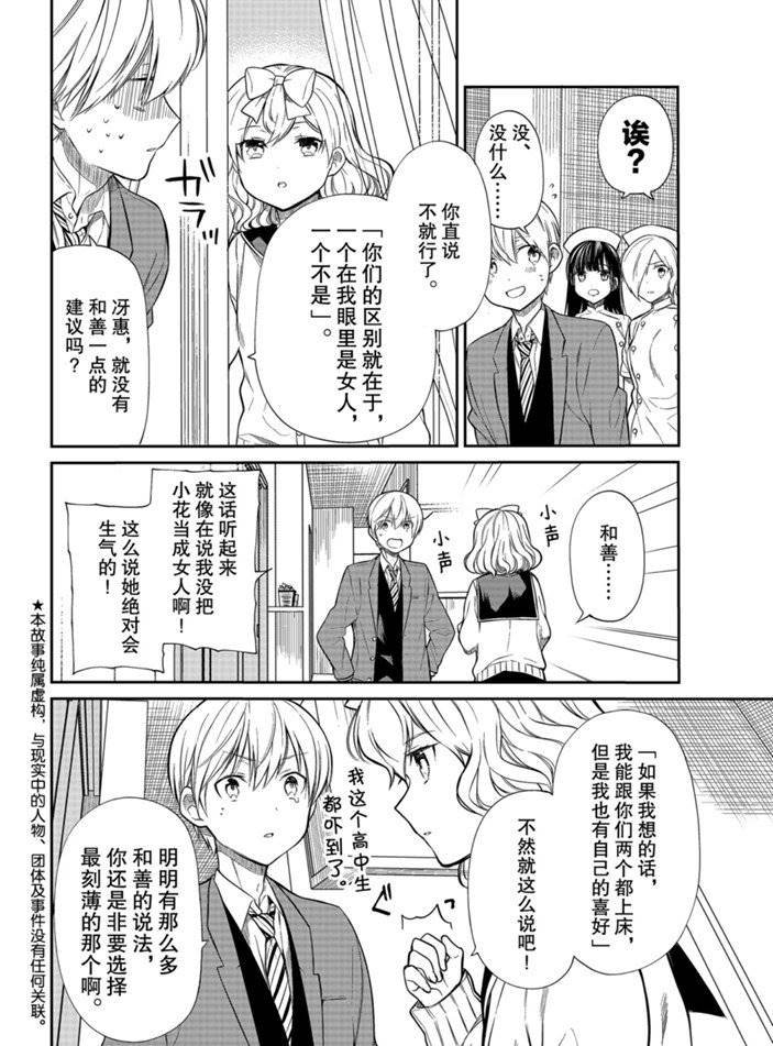 第192话 试看版