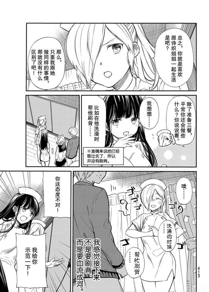 第192话 试看版