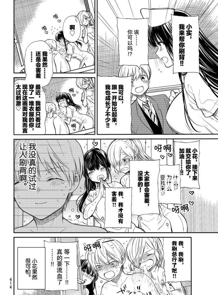 第192话 试看版