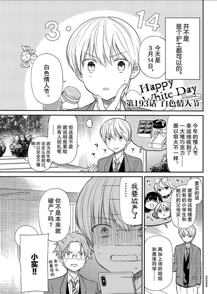 第193话 试看版