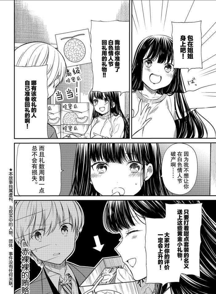 第193话 试看版