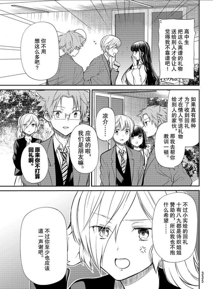 第193话 试看版