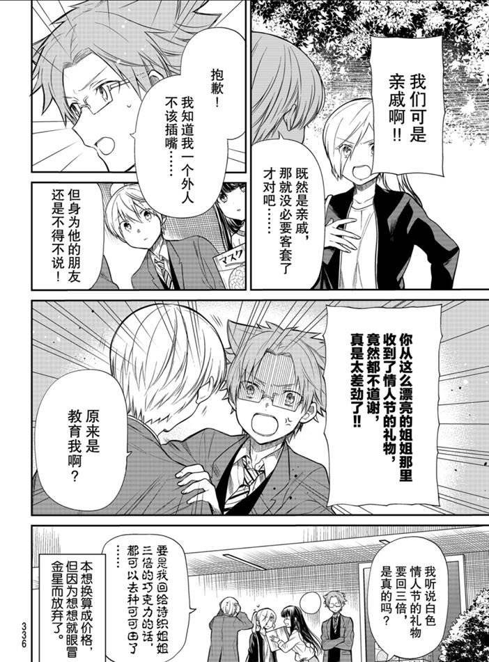 第193话 试看版
