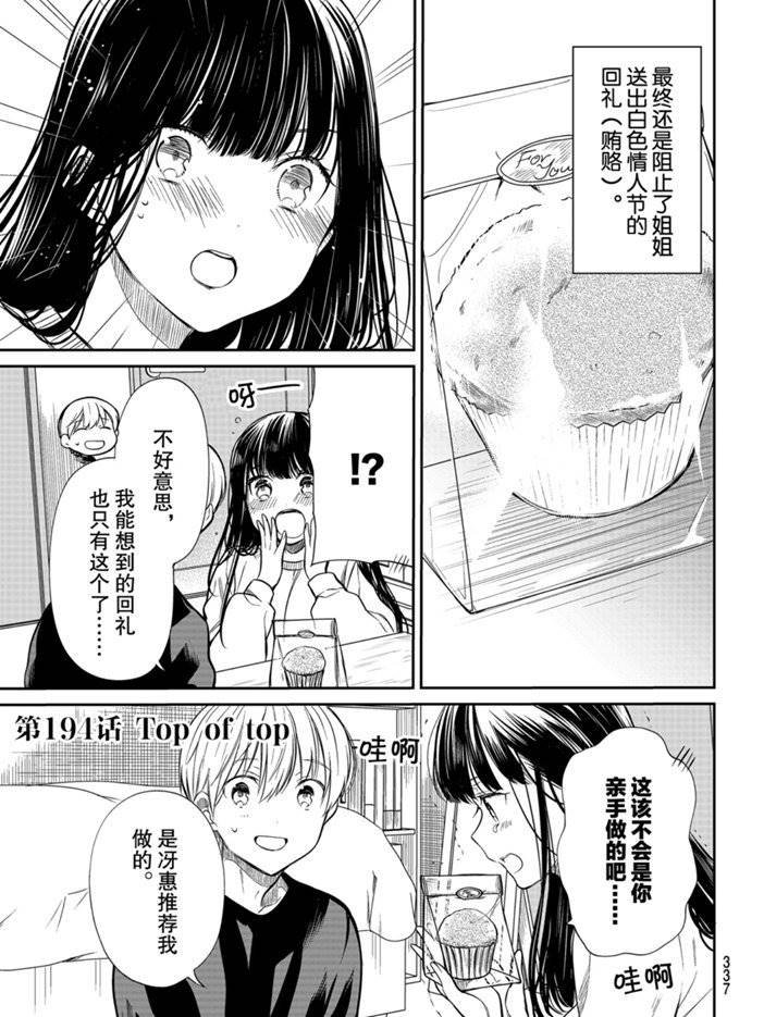 第194话 试看版