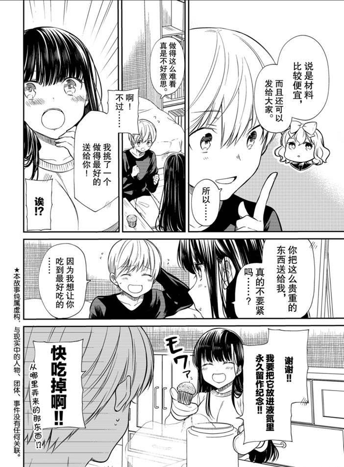 第194话 试看版