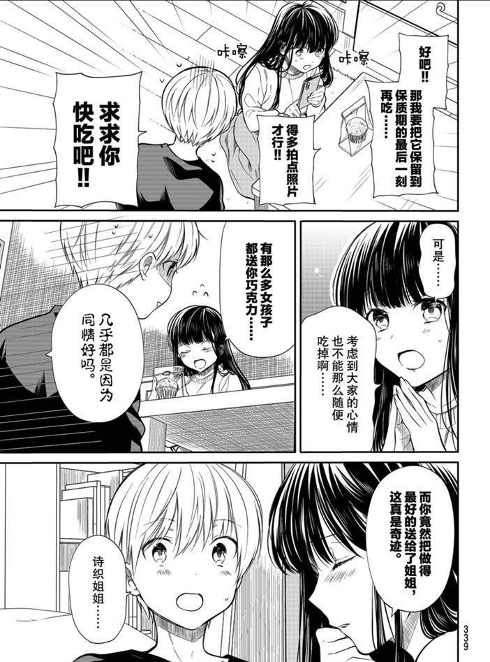 第194话 试看版