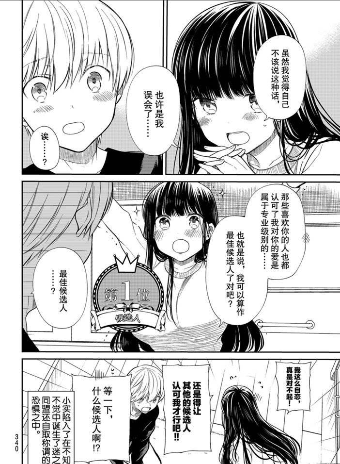 第194话 试看版