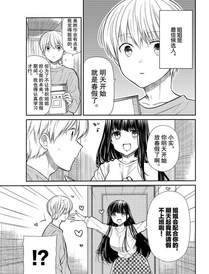 第195话 试看版