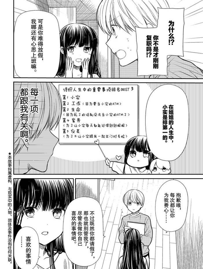 第195话 试看版