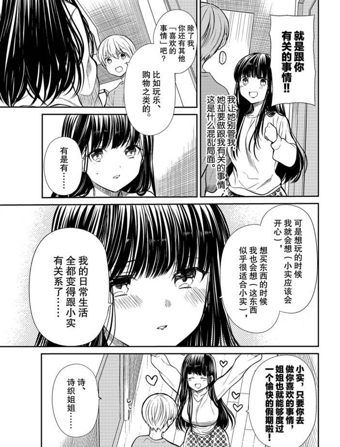 第195话 试看版