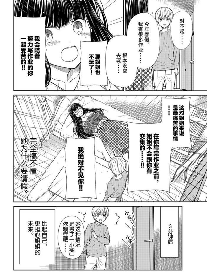 第195话 试看版
