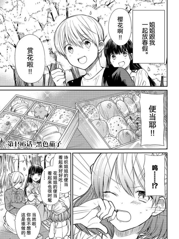 第196话 试看版