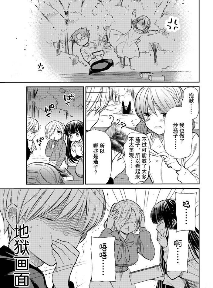 第196话 试看版