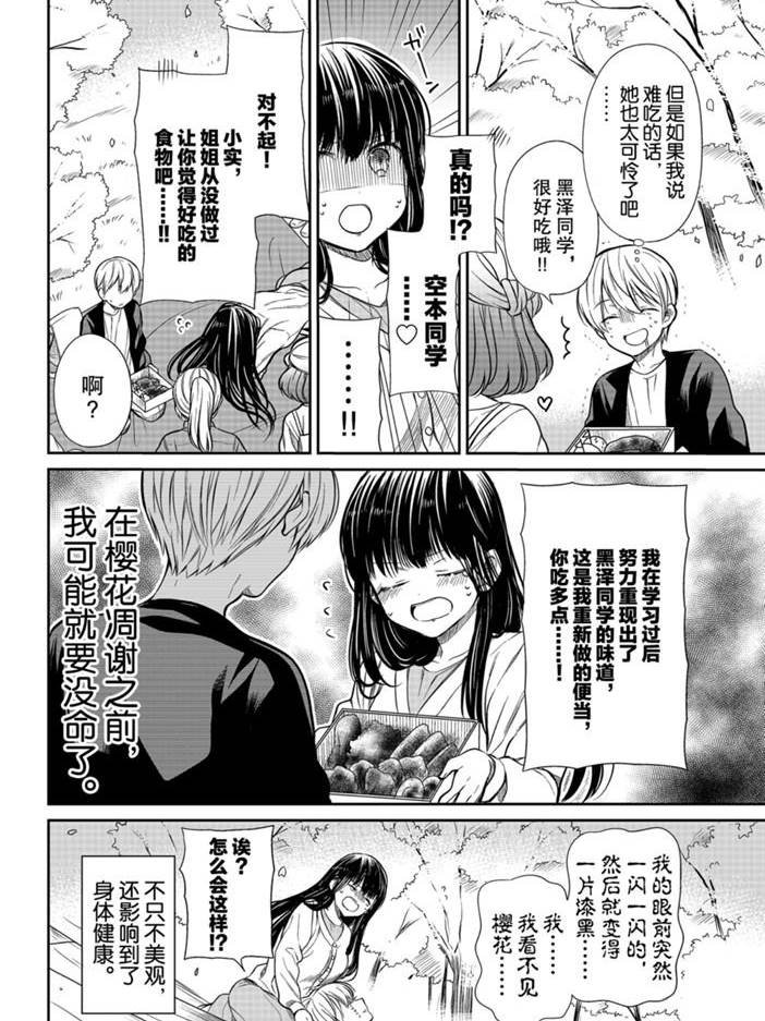 第196话 试看版