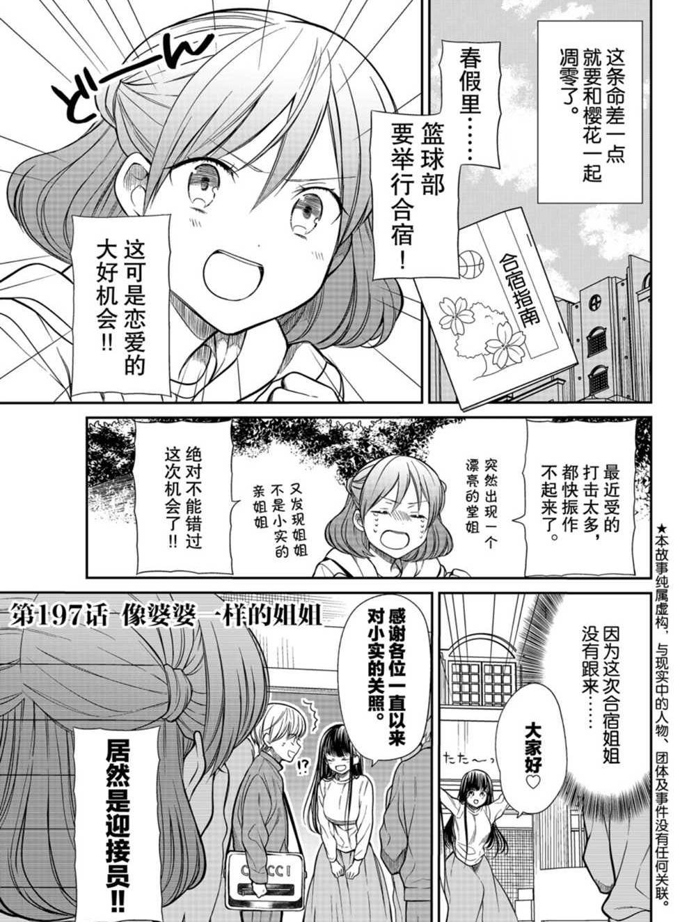第197话 试看版