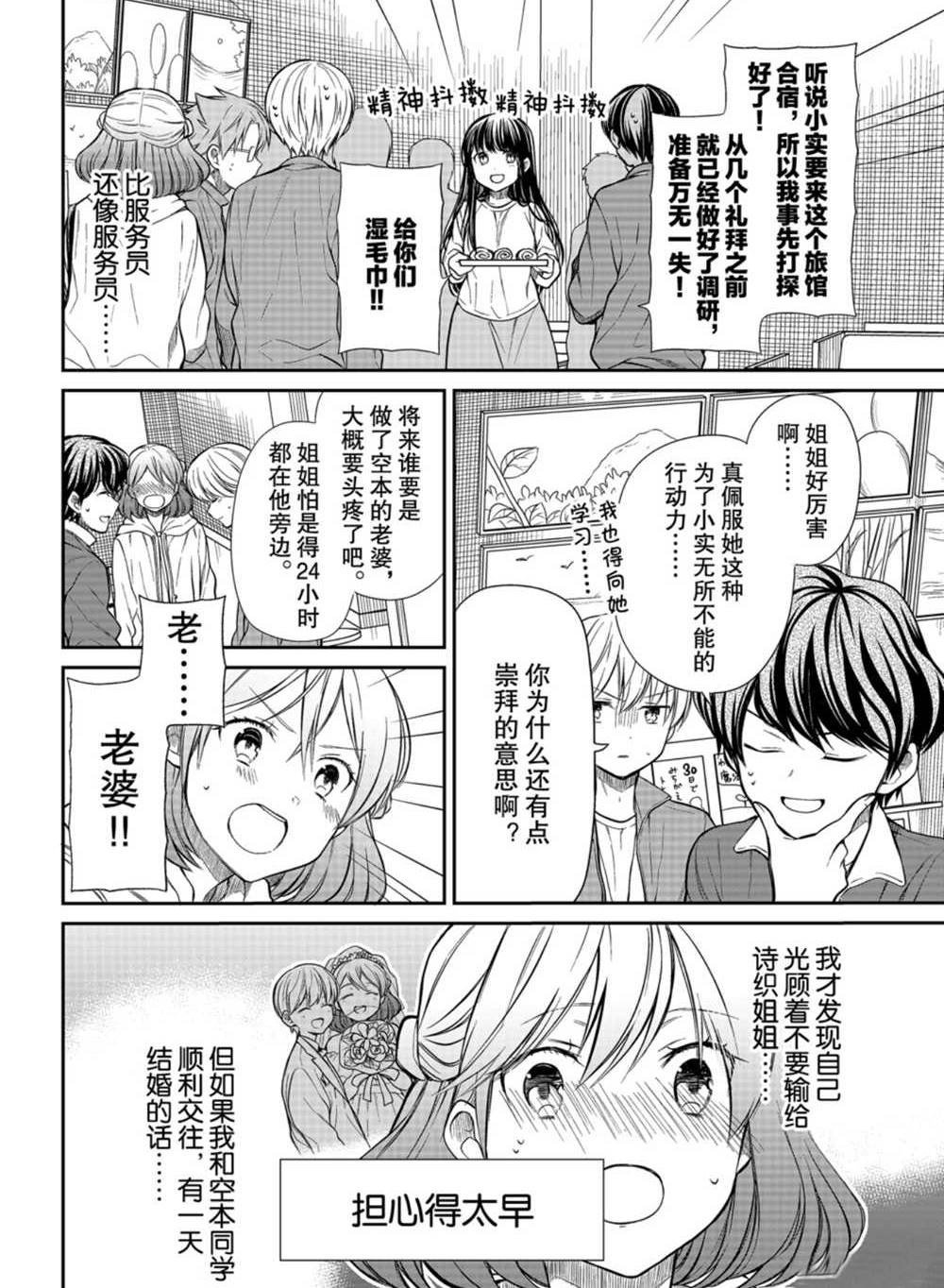 第197话 试看版