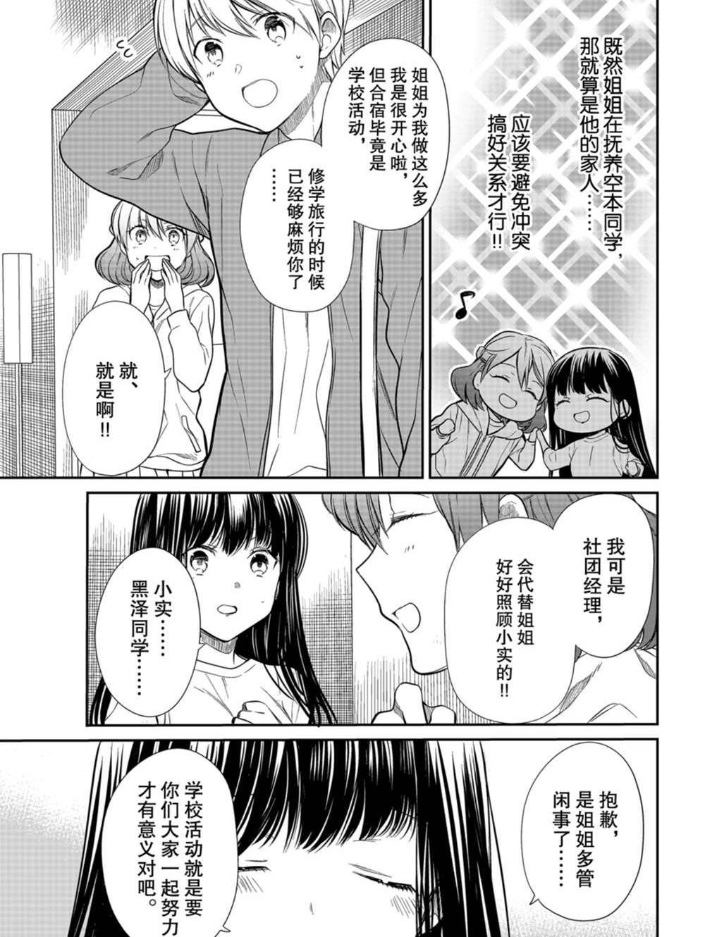 第197话 试看版